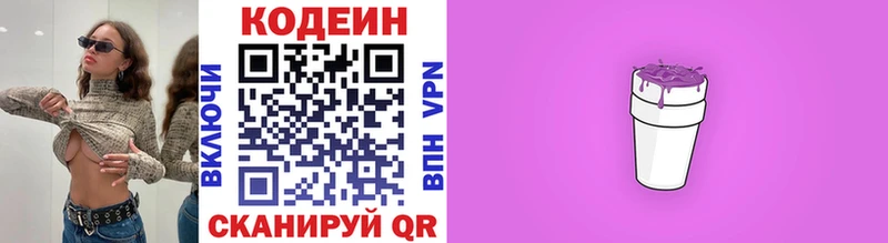 darknet клад Багратионовск Codein напиток Lean (лин)