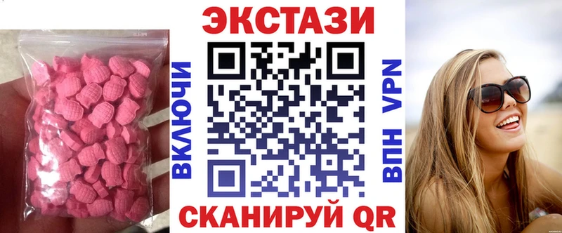 Ecstasy диски Багратионовск