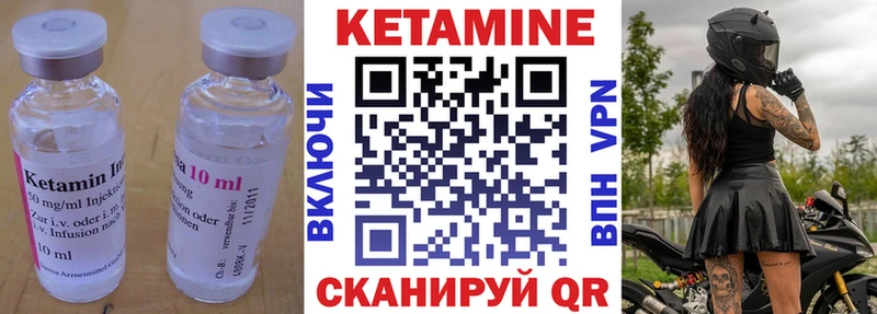 Кетамин ketamine  дарк нет клад  Багратионовск 