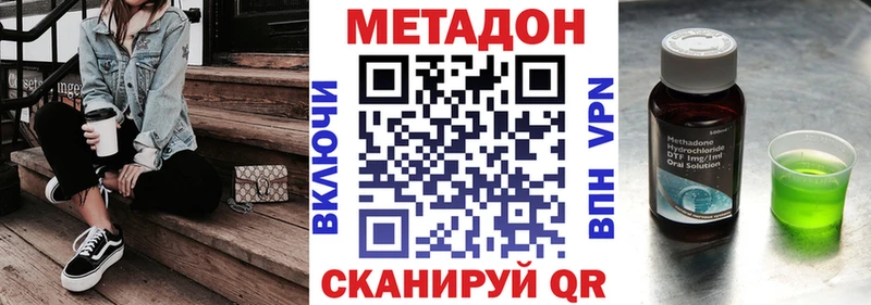 МЕТАДОН кристалл  omg зеркало  Багратионовск  магазин  наркотиков 