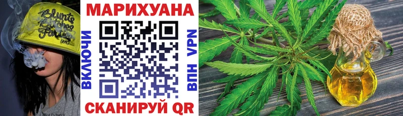 Канабис марихуана Багратионовск